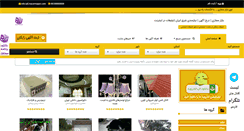 Desktop Screenshot of bazarmajazi.com