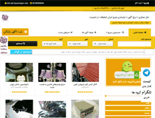 Tablet Screenshot of bazarmajazi.com